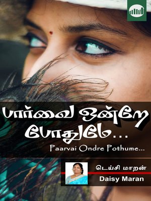 cover image of Paarvai Ondre Pothume...